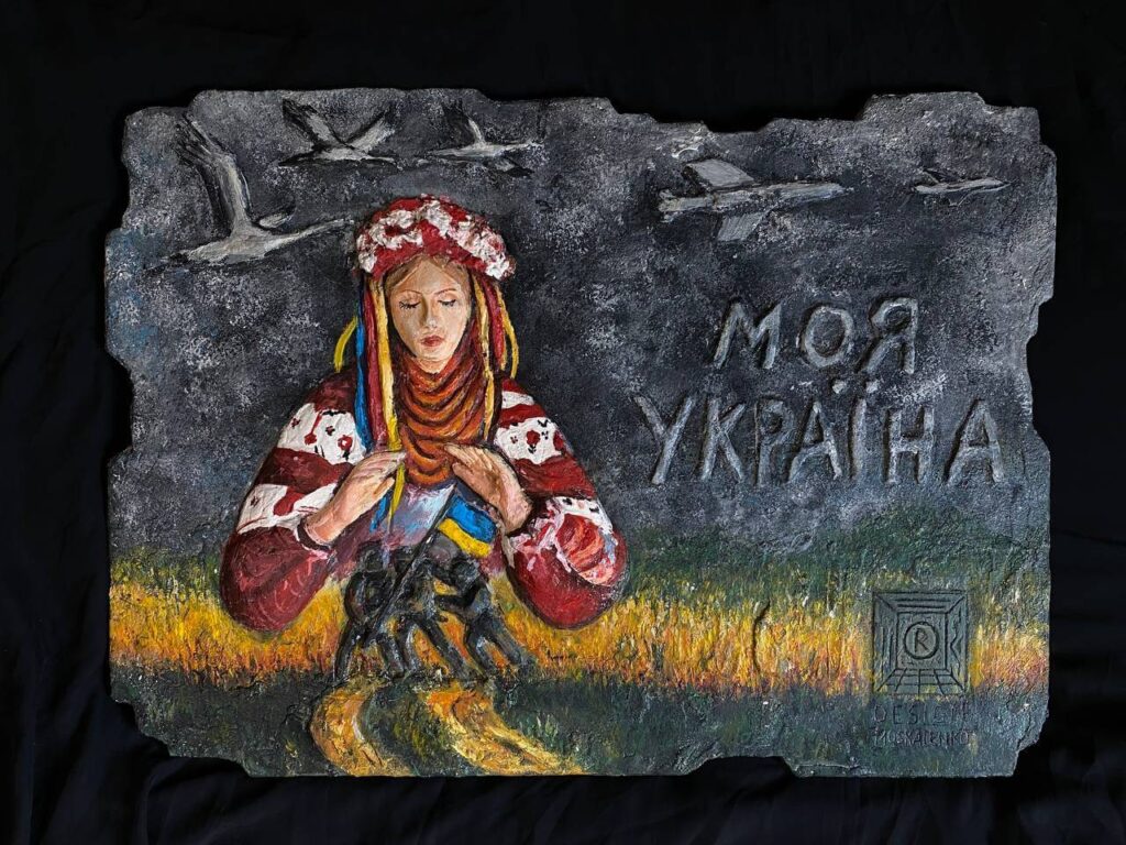 Патріотична рельєфна картина 